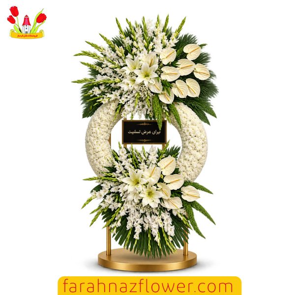 تاج گل ترحیم 3 طبقه گل داوودی، گلایل و آنتوریوم کد TJ047 گل فرحناز مشهد